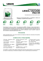 Техническое описание LIKSOL VACUUM PAO H1