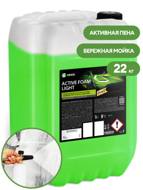 Автошампунь для бесконтактной мойки GRASS Active Foam Light (22 кг.)