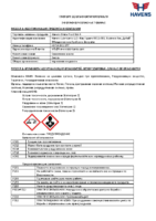 Паспорт безопасности Havens Brake Fluid Dot 4