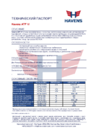 Техническое описание (TDS) Havens ATF VI