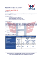 Техническое описание (TDS) Havens Grease MP 2