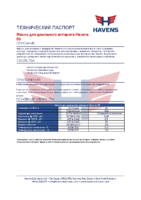 Техническое описание (TDS) Havens Milking Machine Oil 68